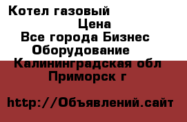 Котел газовый Kiturami world 5000 25R › Цена ­ 33 000 - Все города Бизнес » Оборудование   . Калининградская обл.,Приморск г.